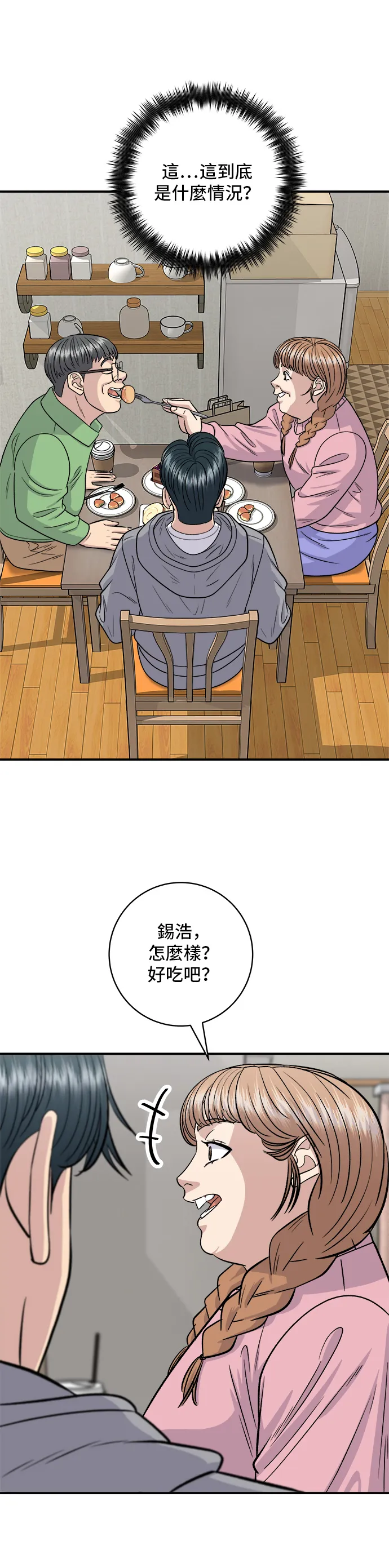 第124话 炒血肠1