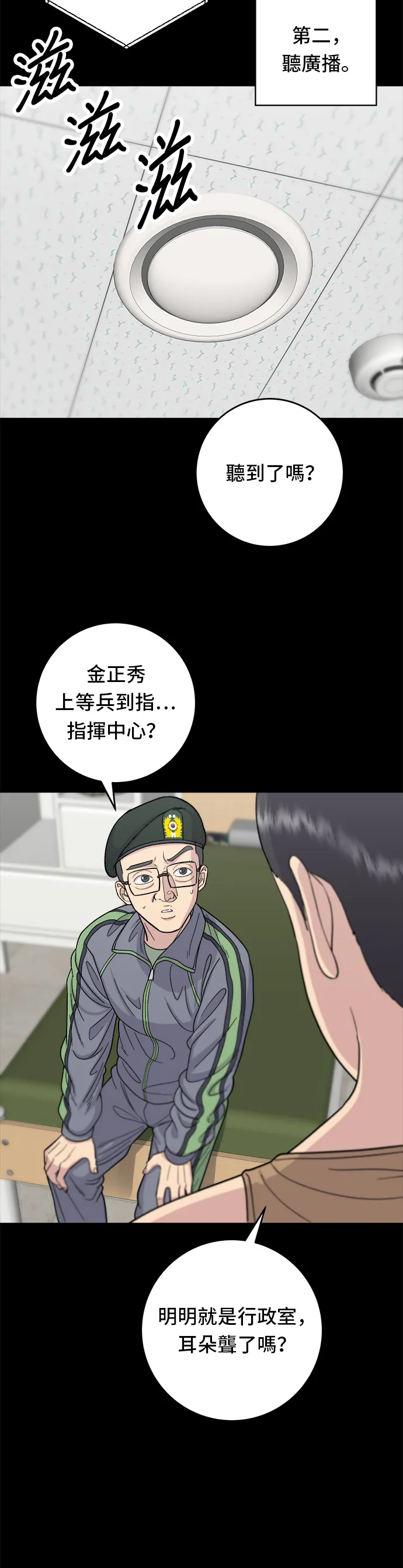 第44话 辣炸鸡丁8