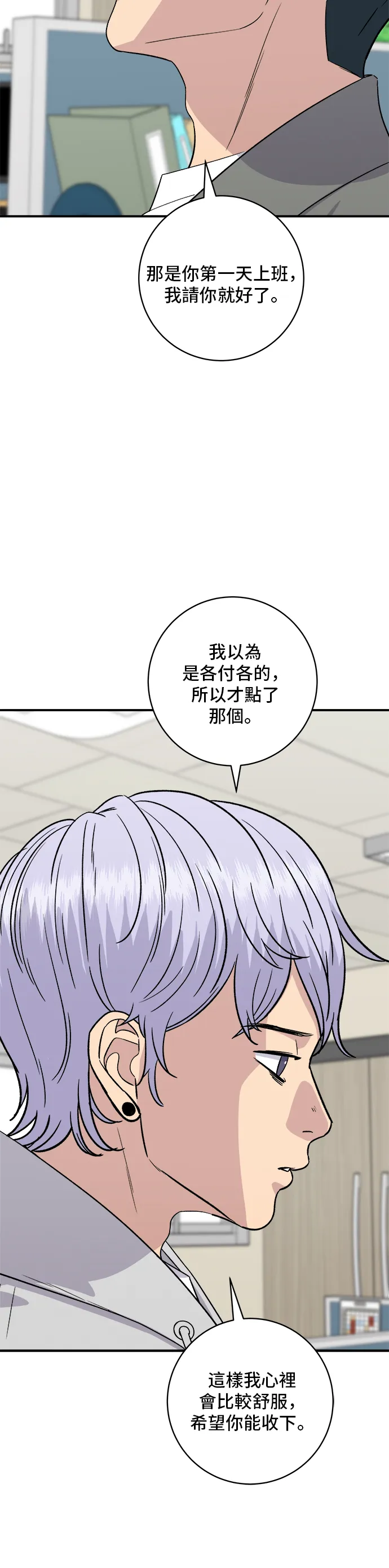 第154话 肉饼4