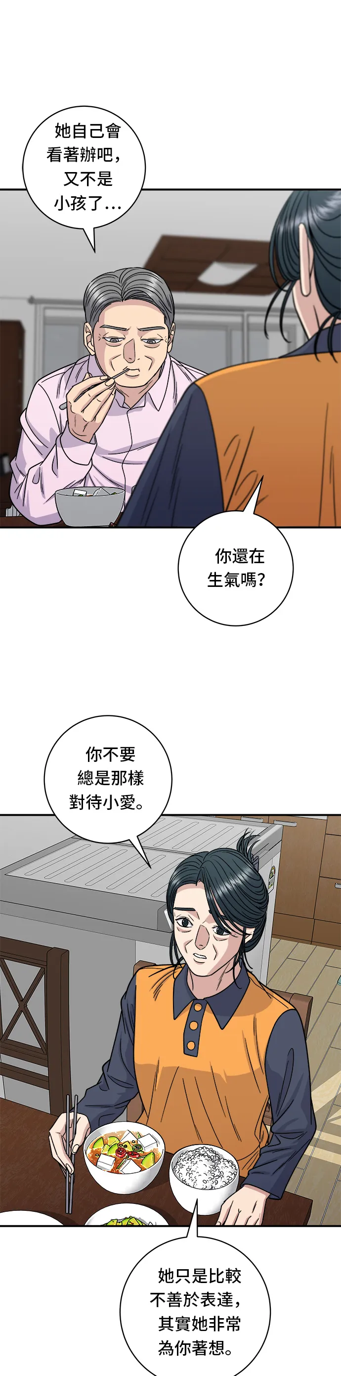 第98话 烤青花鱼29