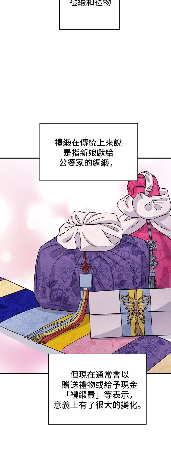第159话 韩定食42