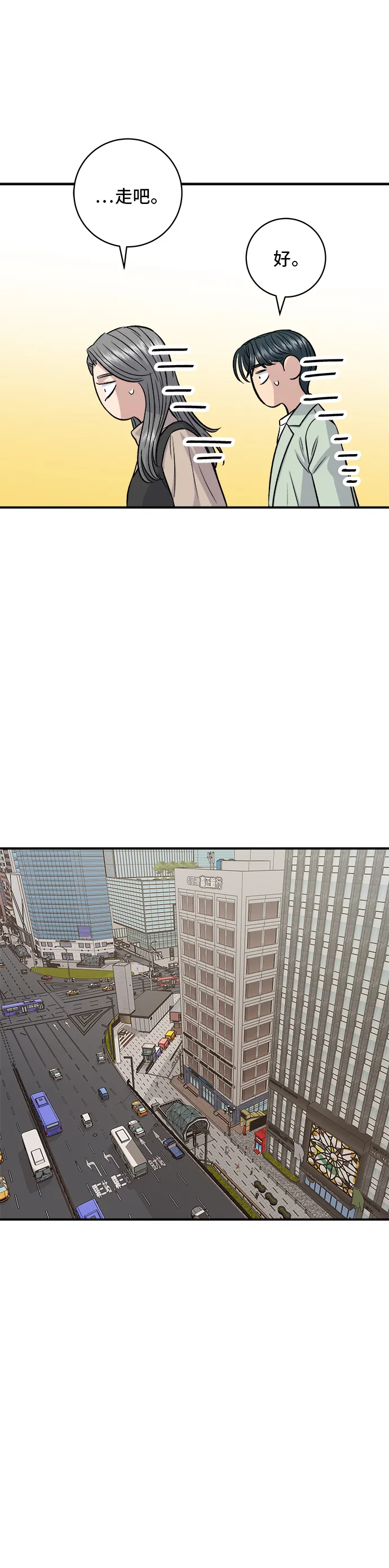 第166话 艾草大酱汤21