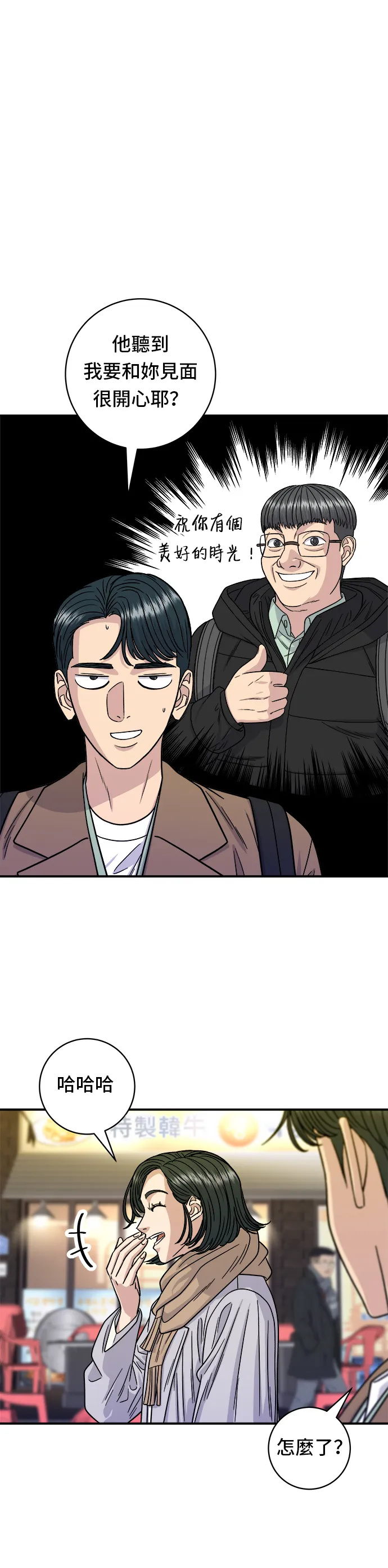 第100话 马铃薯起司热狗12