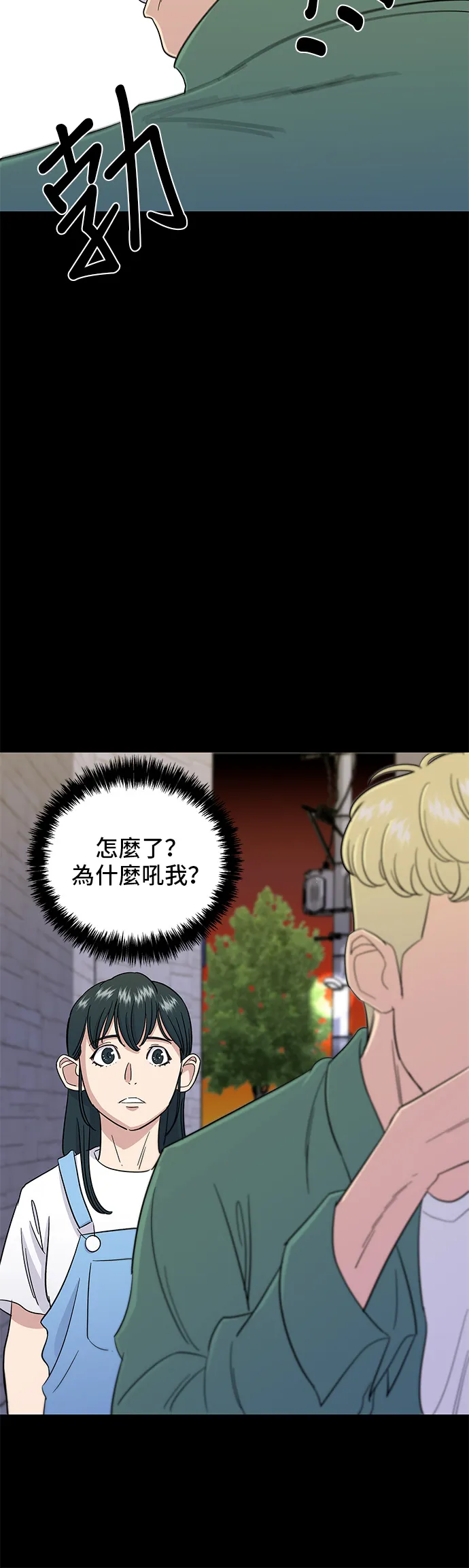 第4话 辣炒年糕4