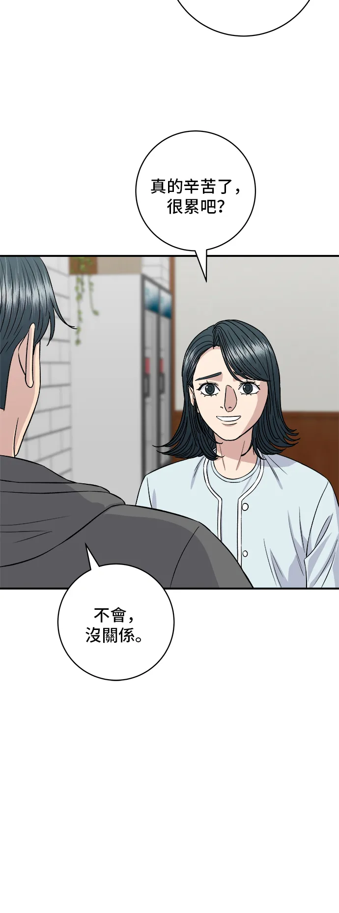 第157话 粥48