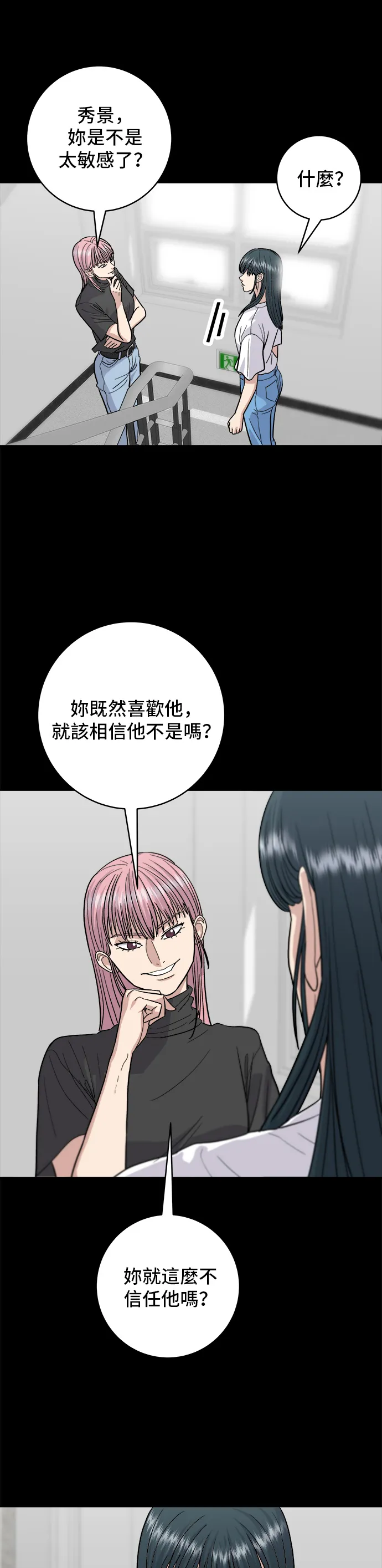 第23话 葱饼15