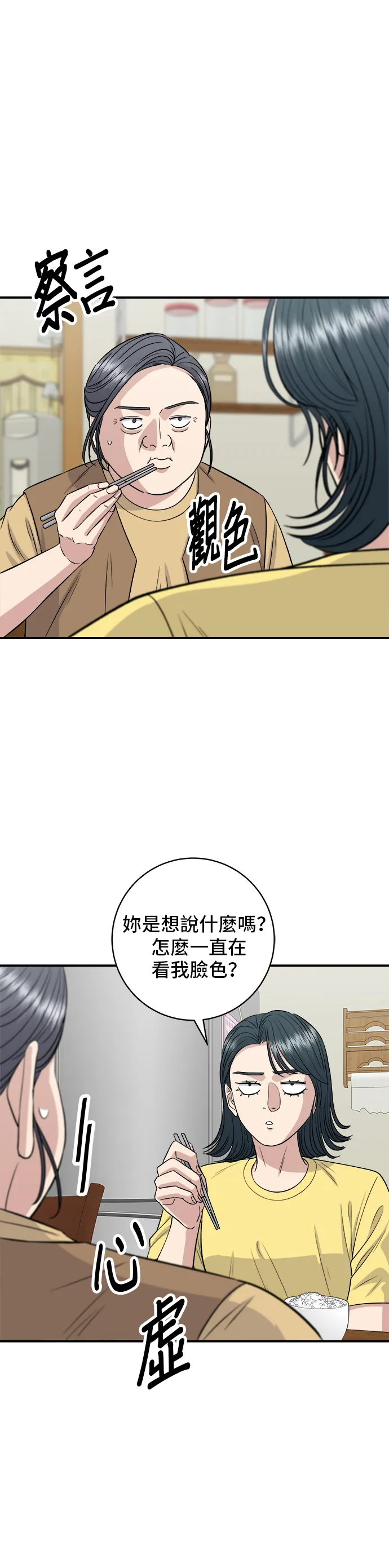 第157话 粥19