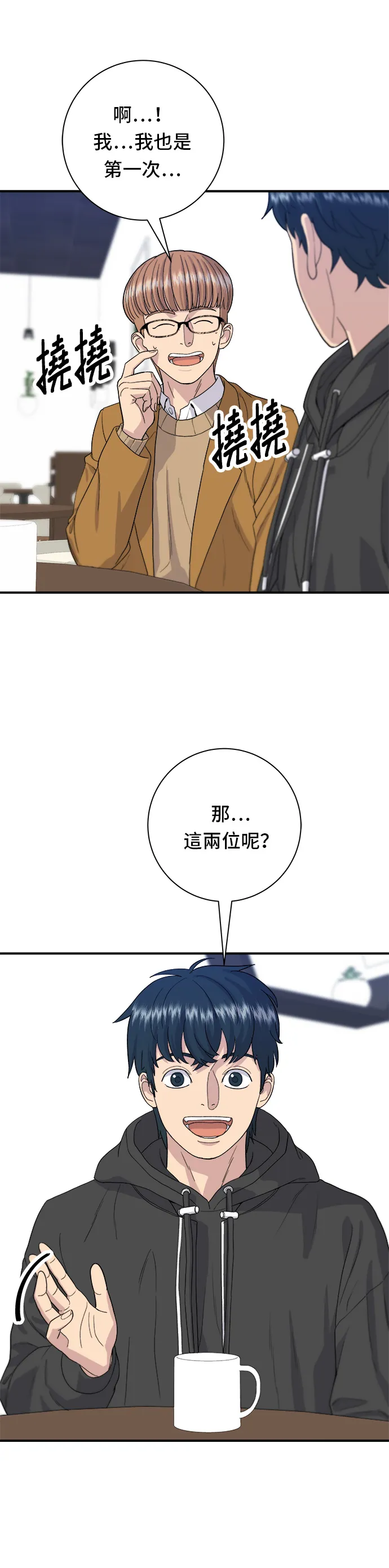 第31话 猪骨解酒汤7