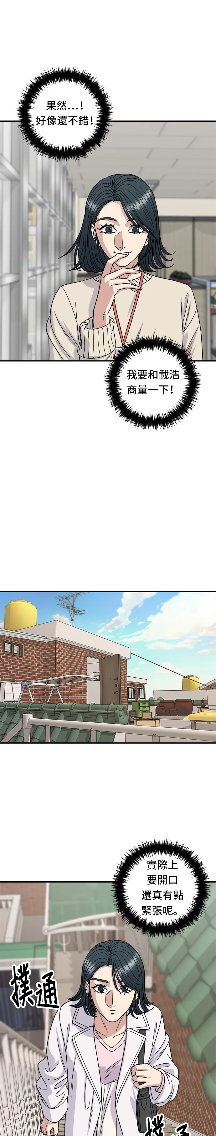 第105话 法式吐司27