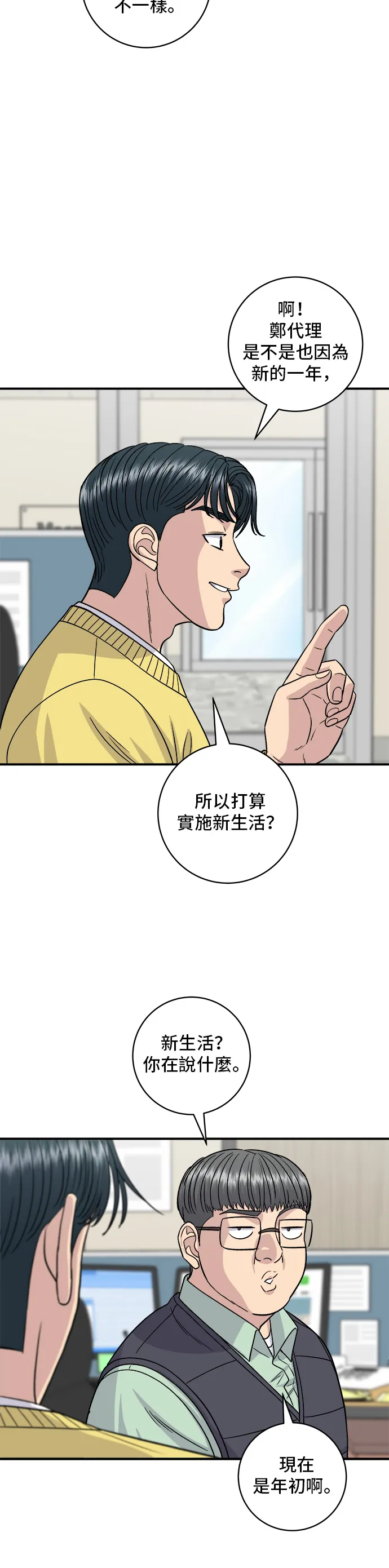 第115话 泡菜披萨糖醋肉18