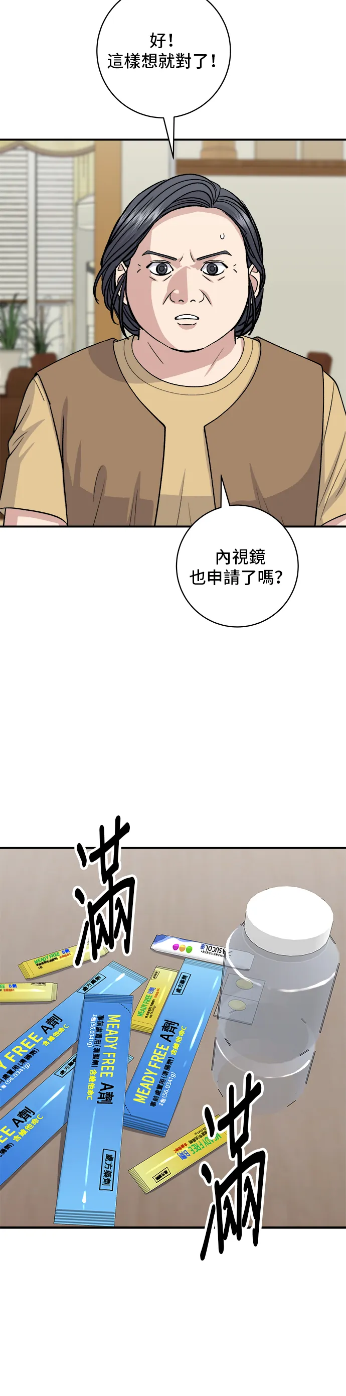 第157话 粥27
