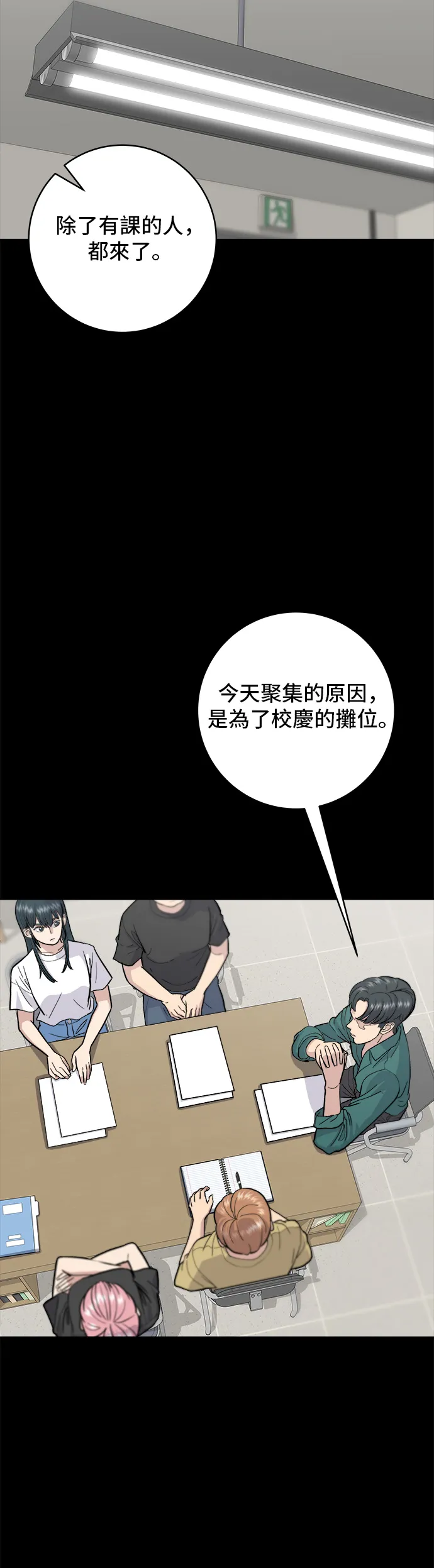 第23话 葱饼8
