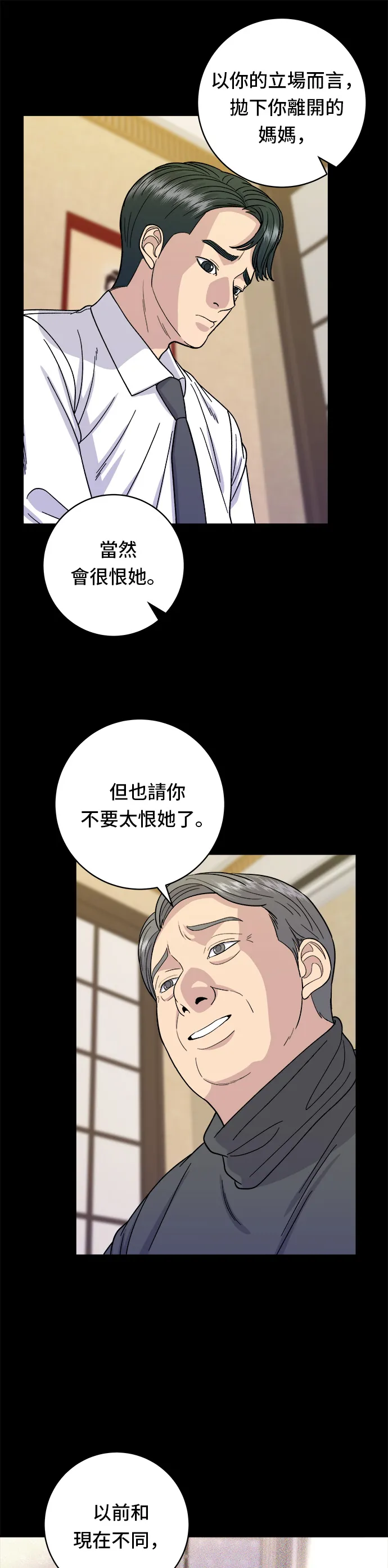 第59话 辣牛肉汤23