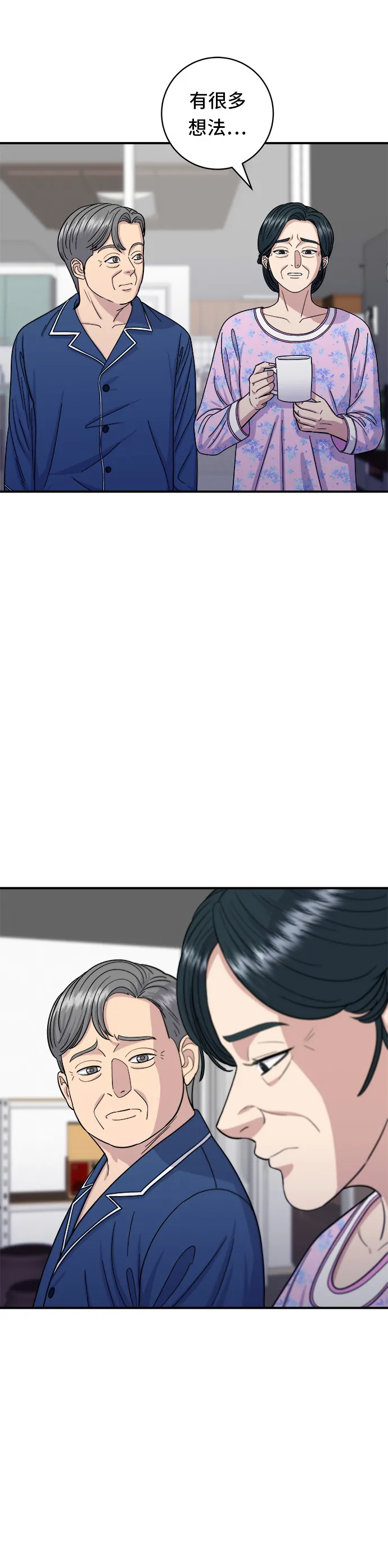 第50话 生啤酒和炸薯条3