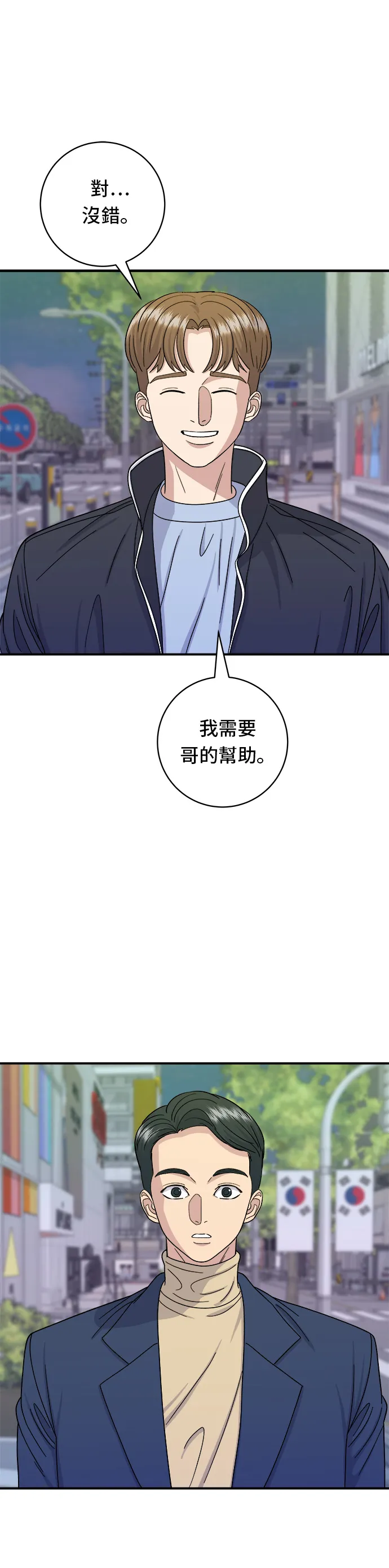 第48话 起司猪排27