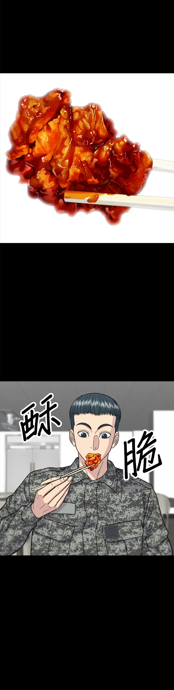 第44话 辣炸鸡丁26