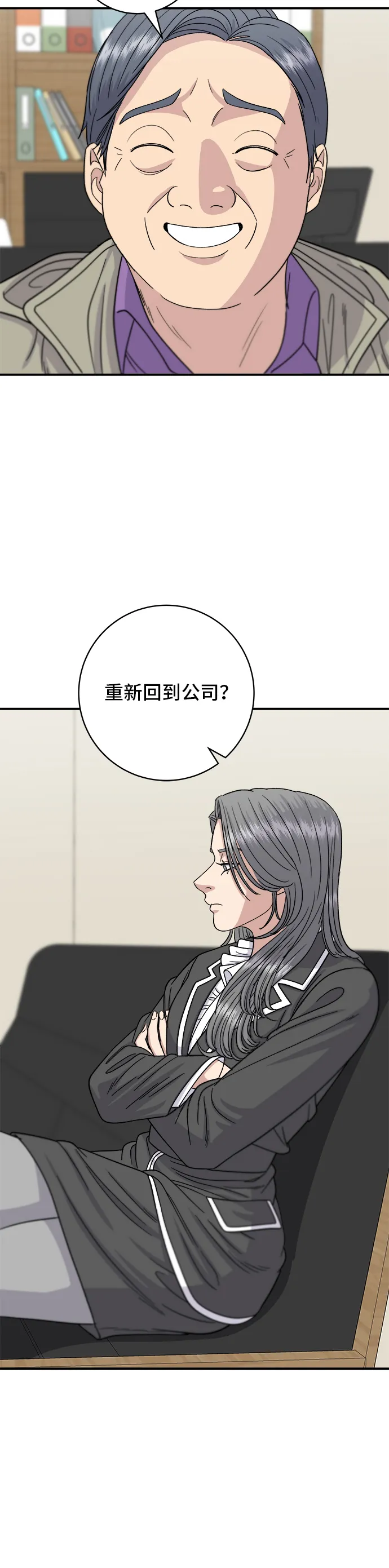 第63话 鲍鱼粥12