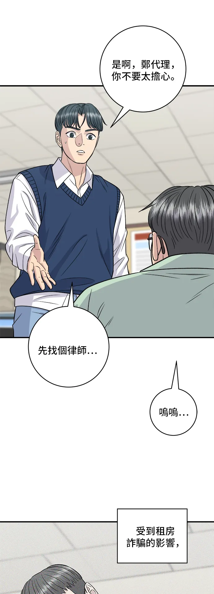 第143话 鲭鱼棒寿司23