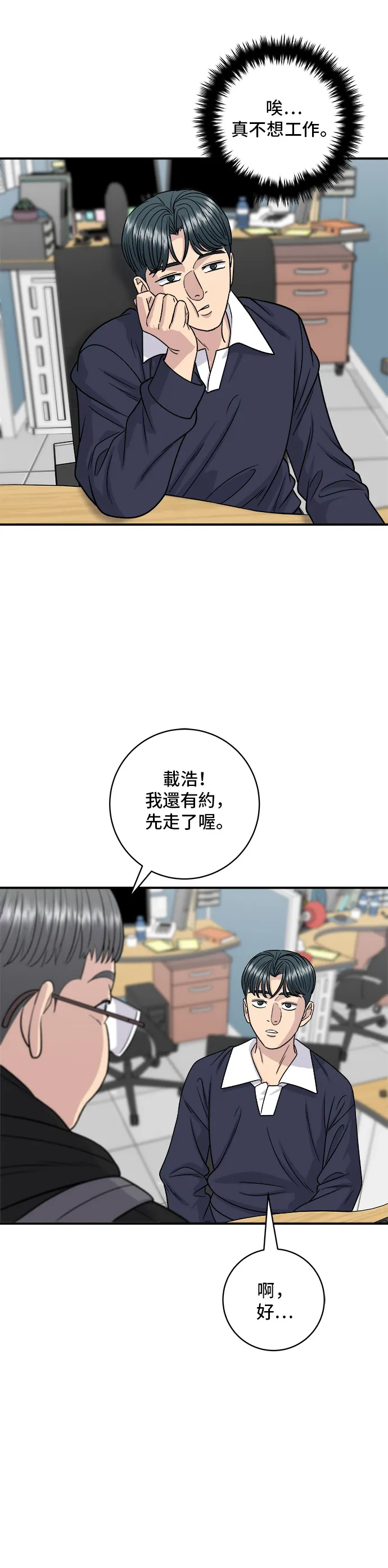 第117话 猪肉汤面31