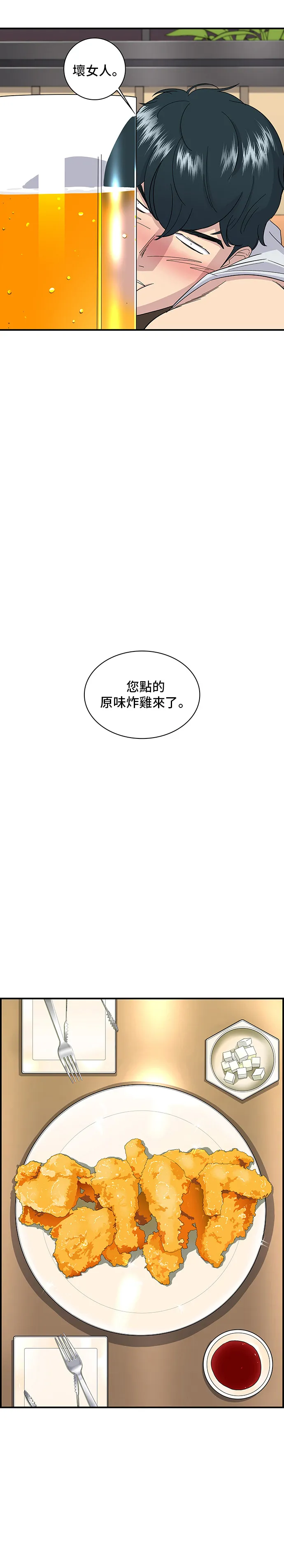 第1话 炸鸡9