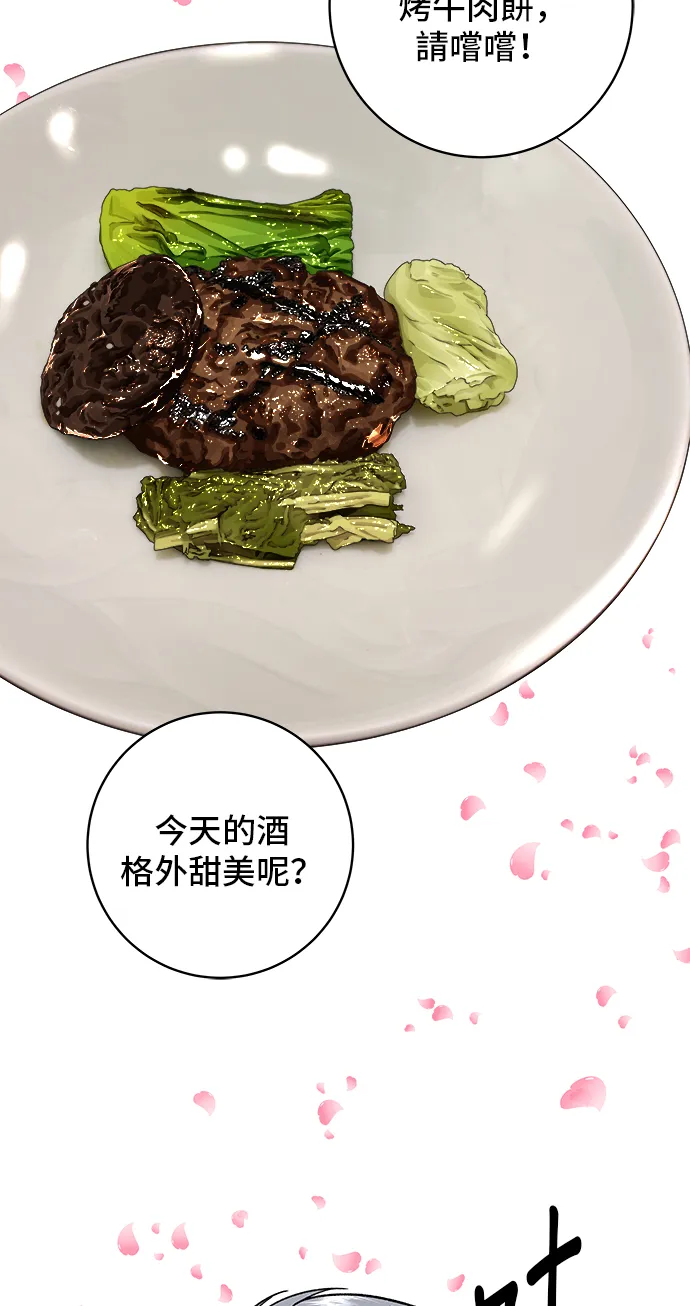 第159话 韩定食21