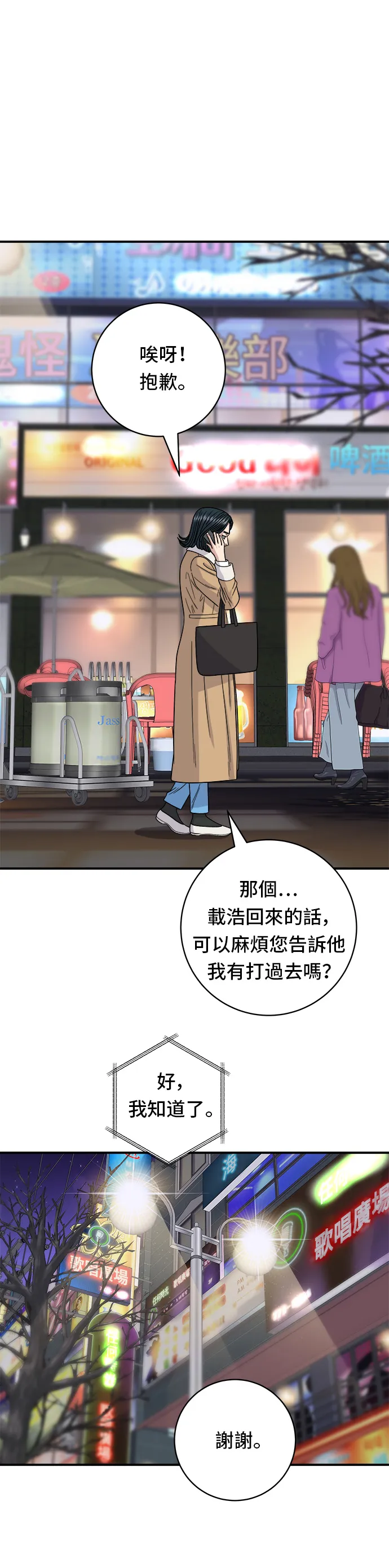 第94话 泡菜锅2