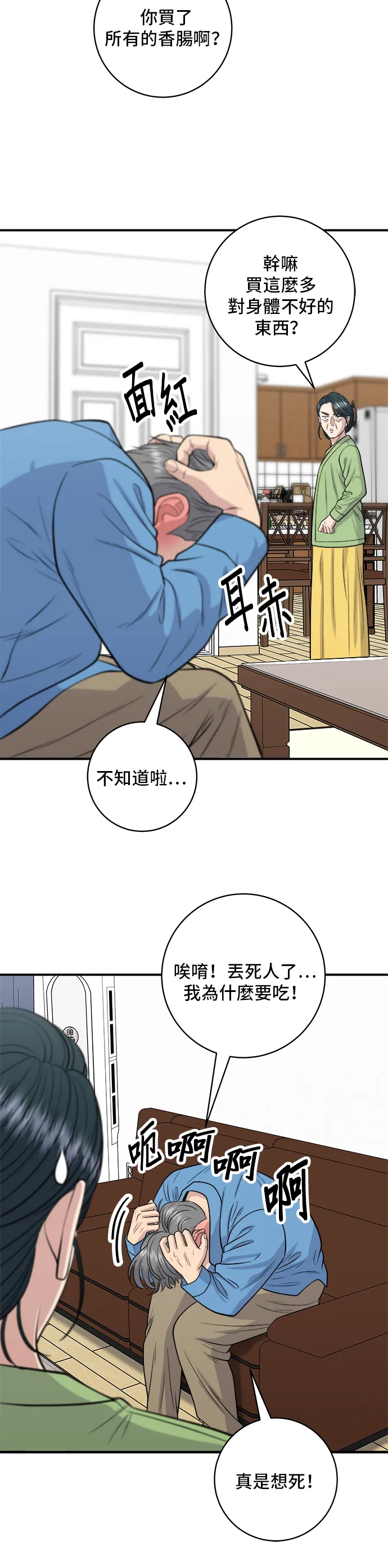 第146话 平壤冷面8