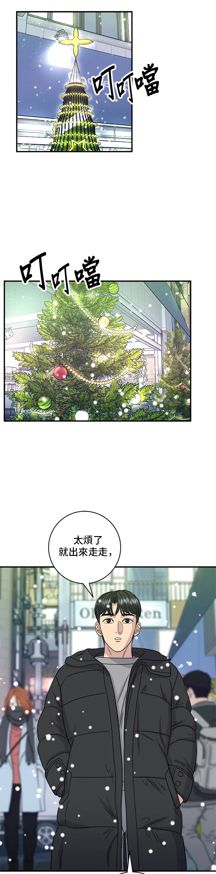 第108话 草莓巧克力蛋糕26