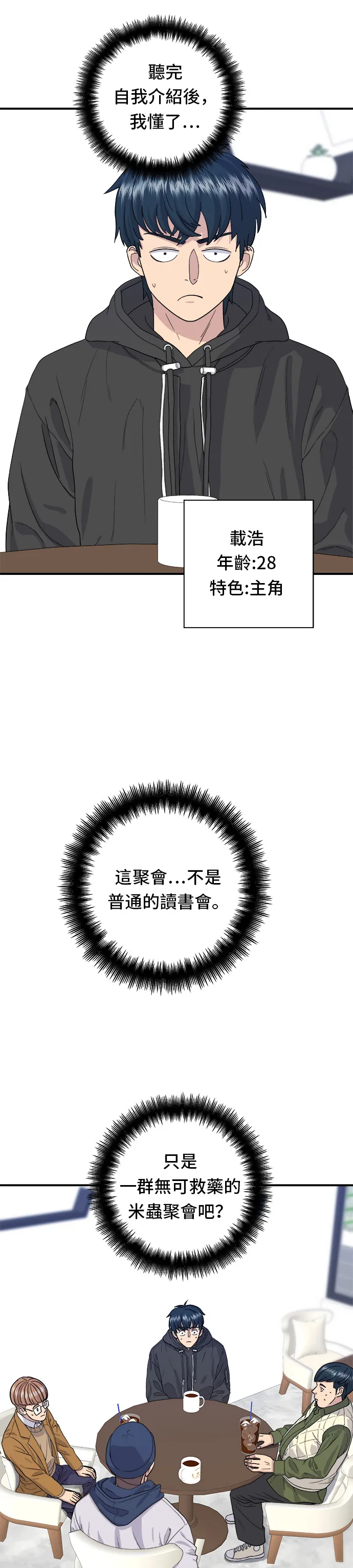 第31话 猪骨解酒汤11