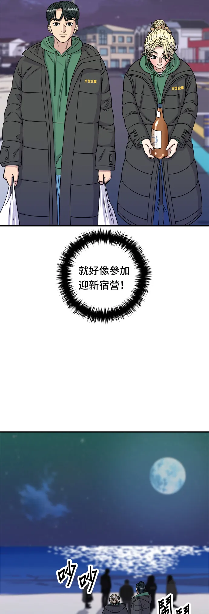 第77话 烤扇贝33