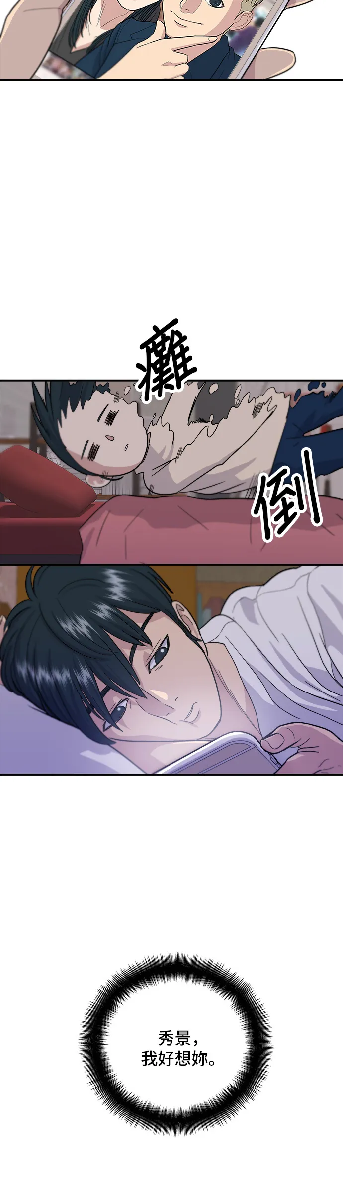 第15话 蔬菜炒香肠24