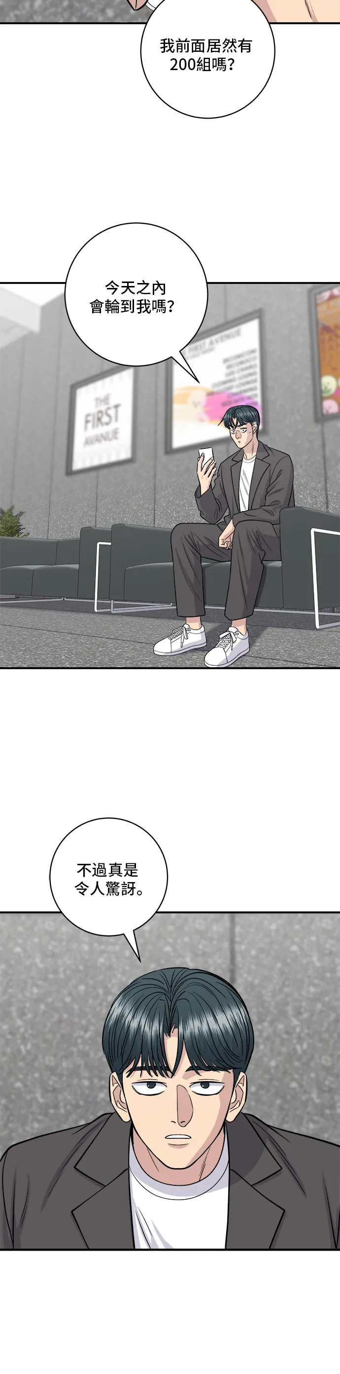第136话 拉面10