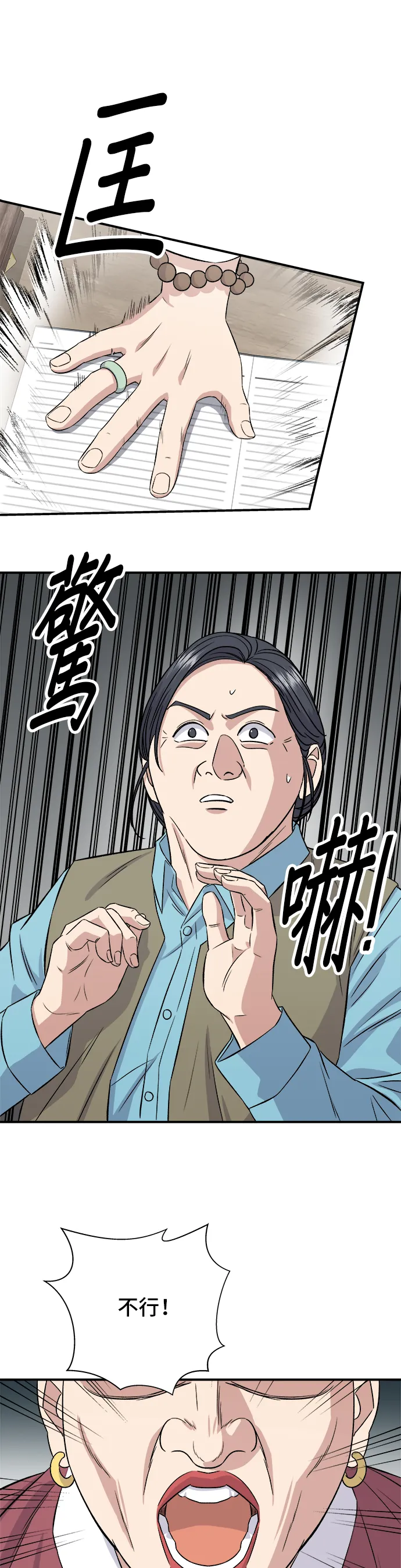 第156话 回转寿司52