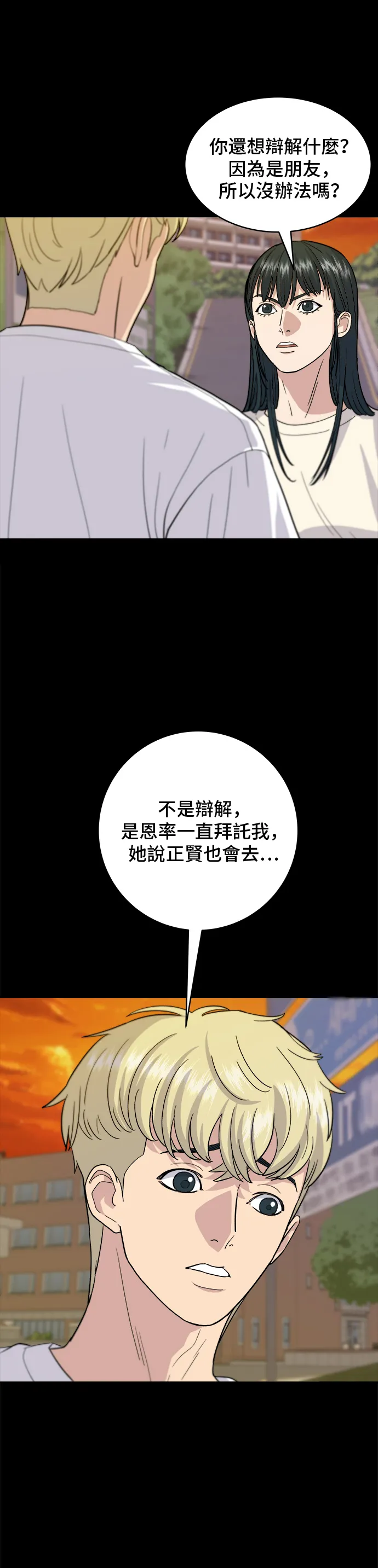第23话 葱饼3