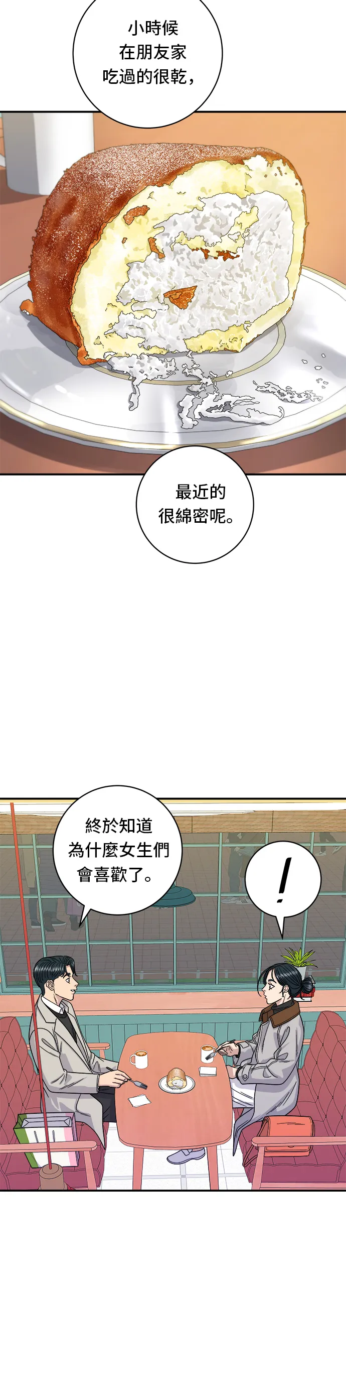 第89话 瑞士卷30