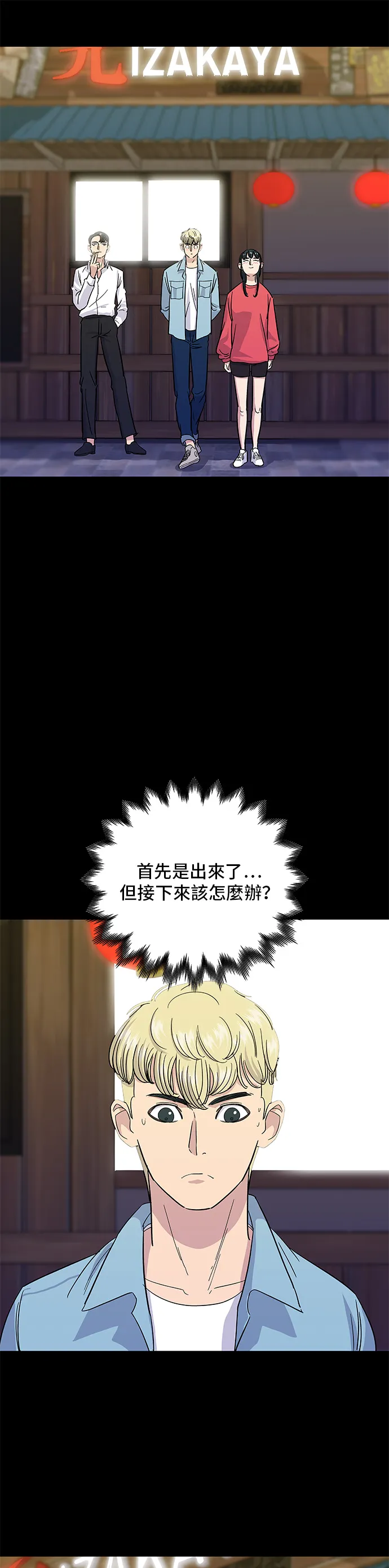第6话 辣炒猪肉23
