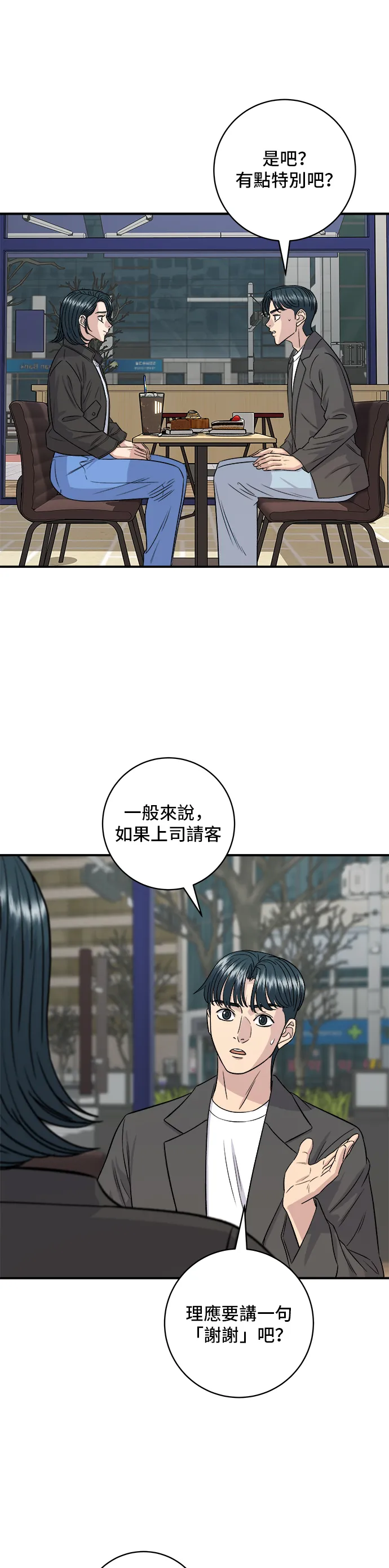 第153话 干明太鱼33