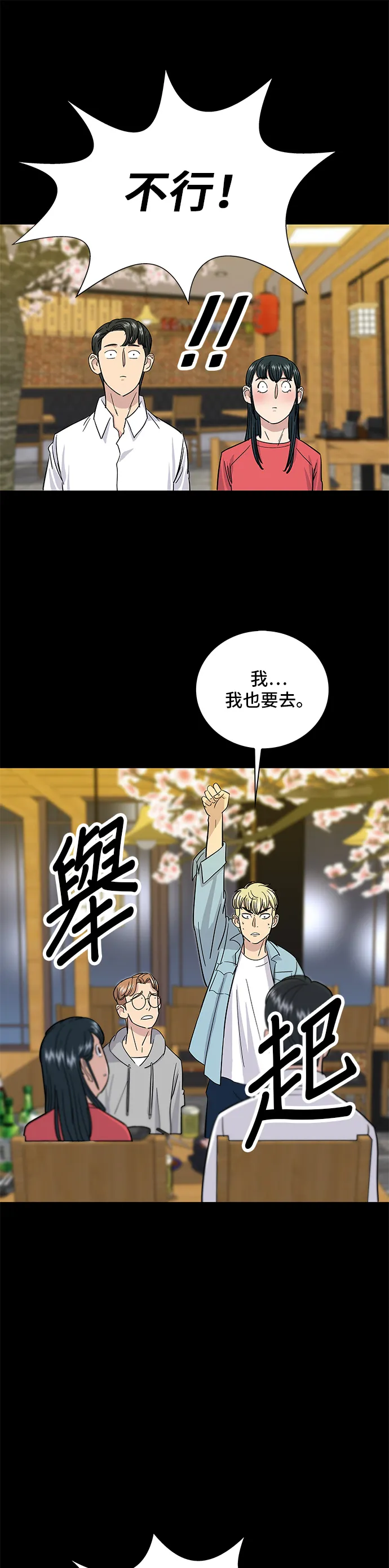第6话 辣炒猪肉21