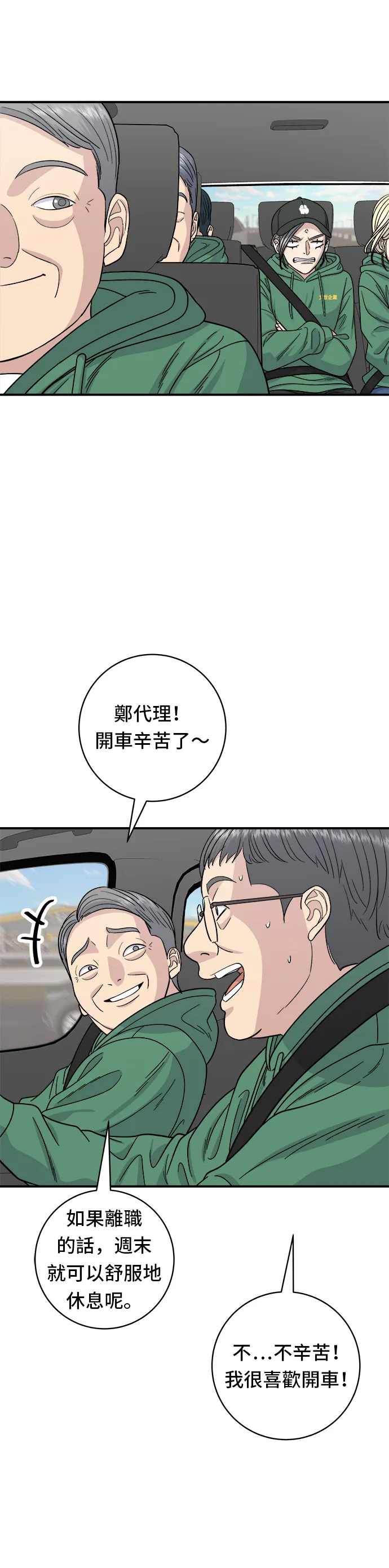 第77话 烤扇贝7