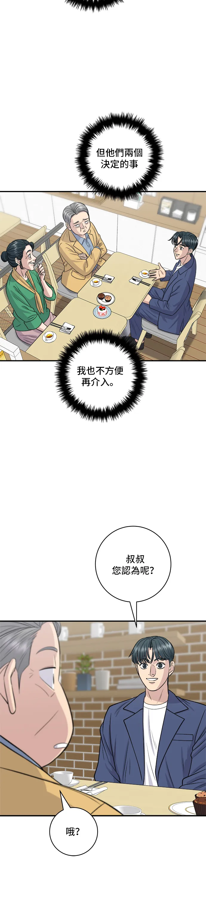第139话 绿豆煎饼21