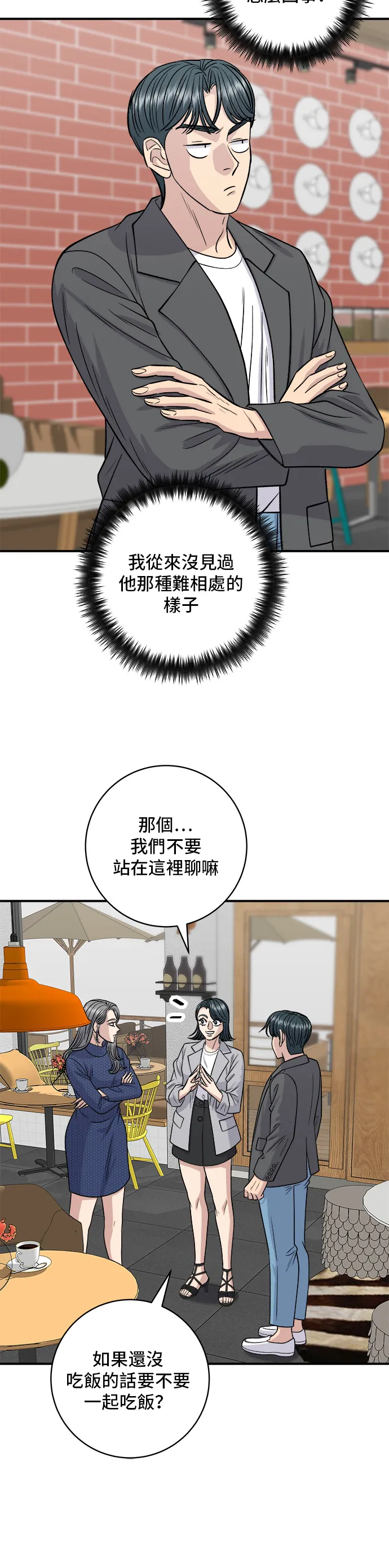 第130话 担担面10