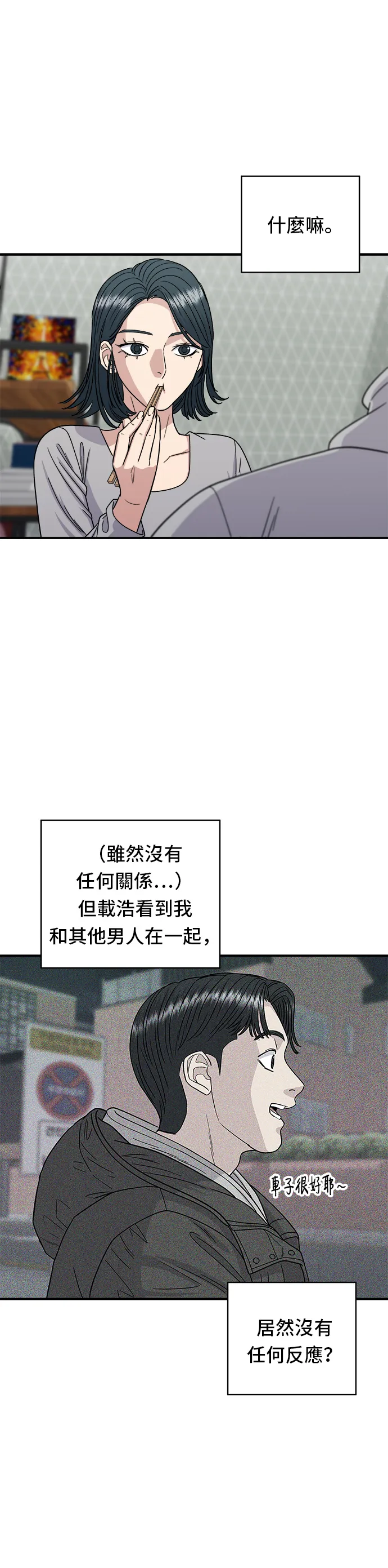 第86话 蒸饺21