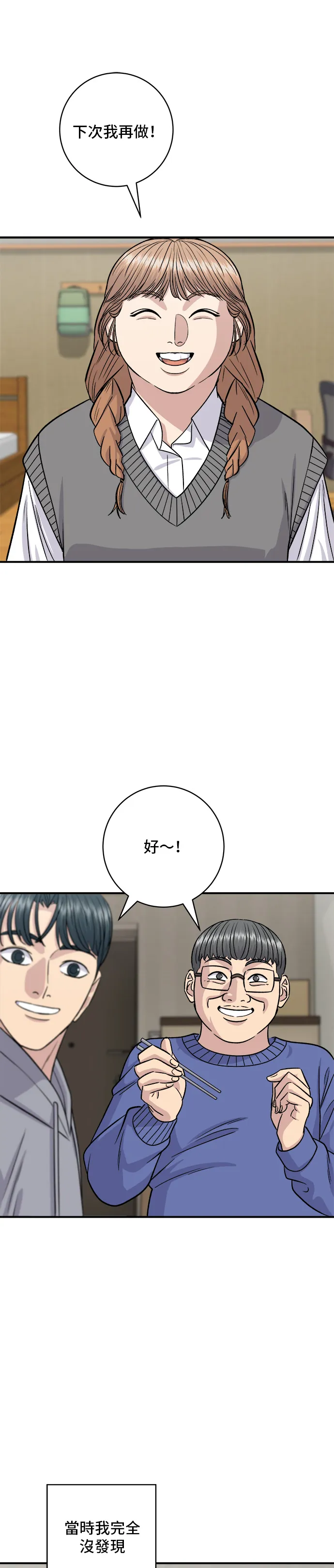第124话 炒血肠25