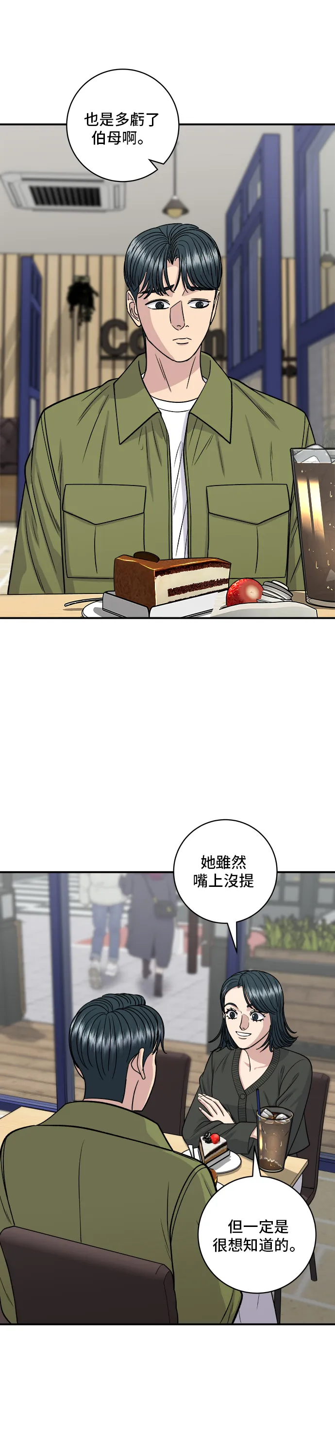 第133话 酱腌牡蛎8