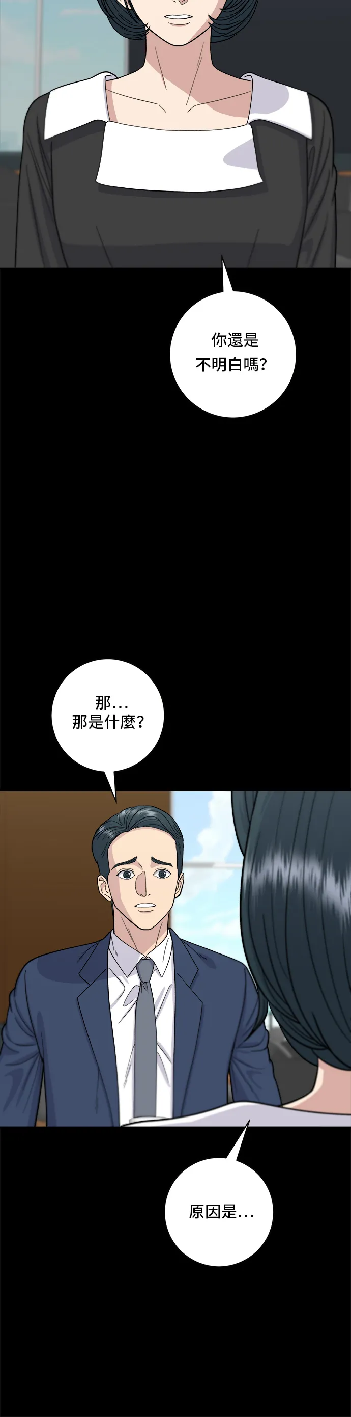 第40话 即食咖哩包4