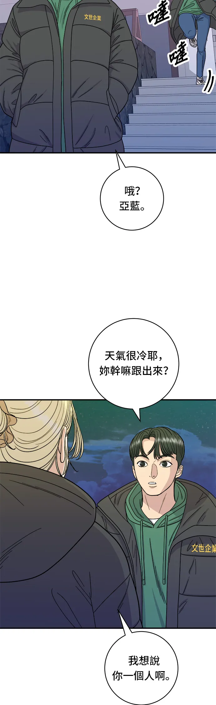 第77话 烤扇贝30