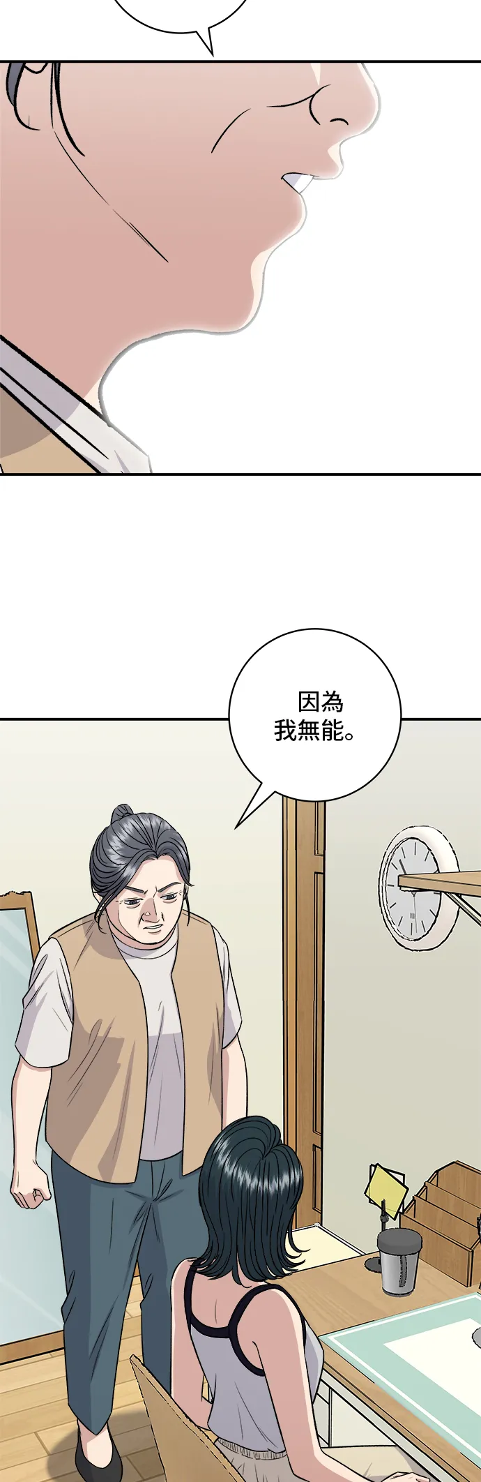 第158话 松叶蟹14