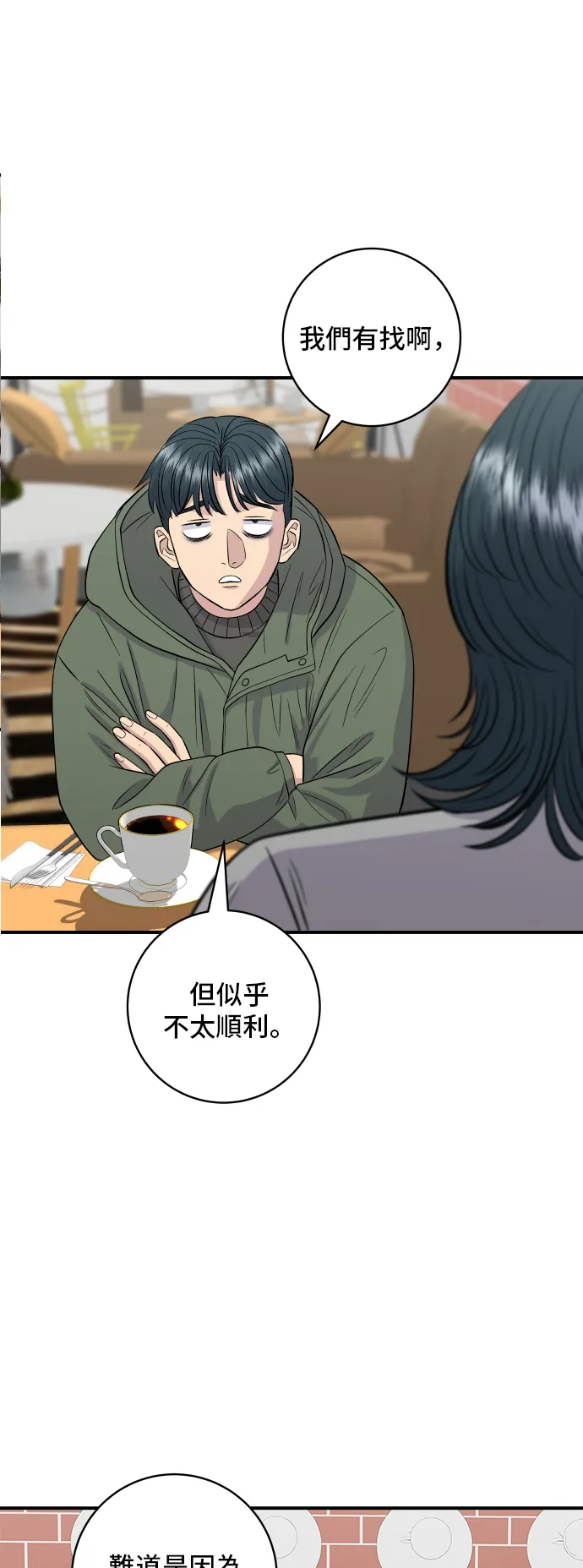 第150话 烤羊腿13
