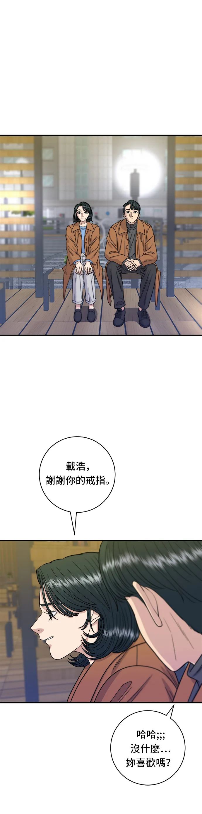 第66话 辣鸡爪14
