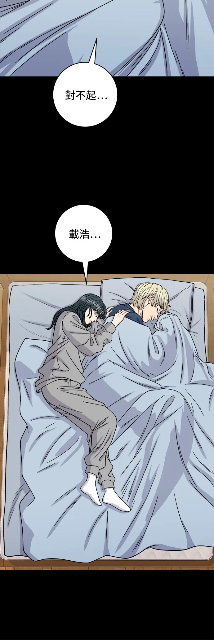 第94话 泡菜锅29